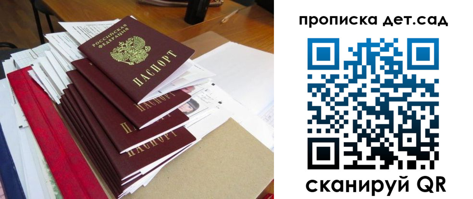 пропишу в квартире в Межгорье