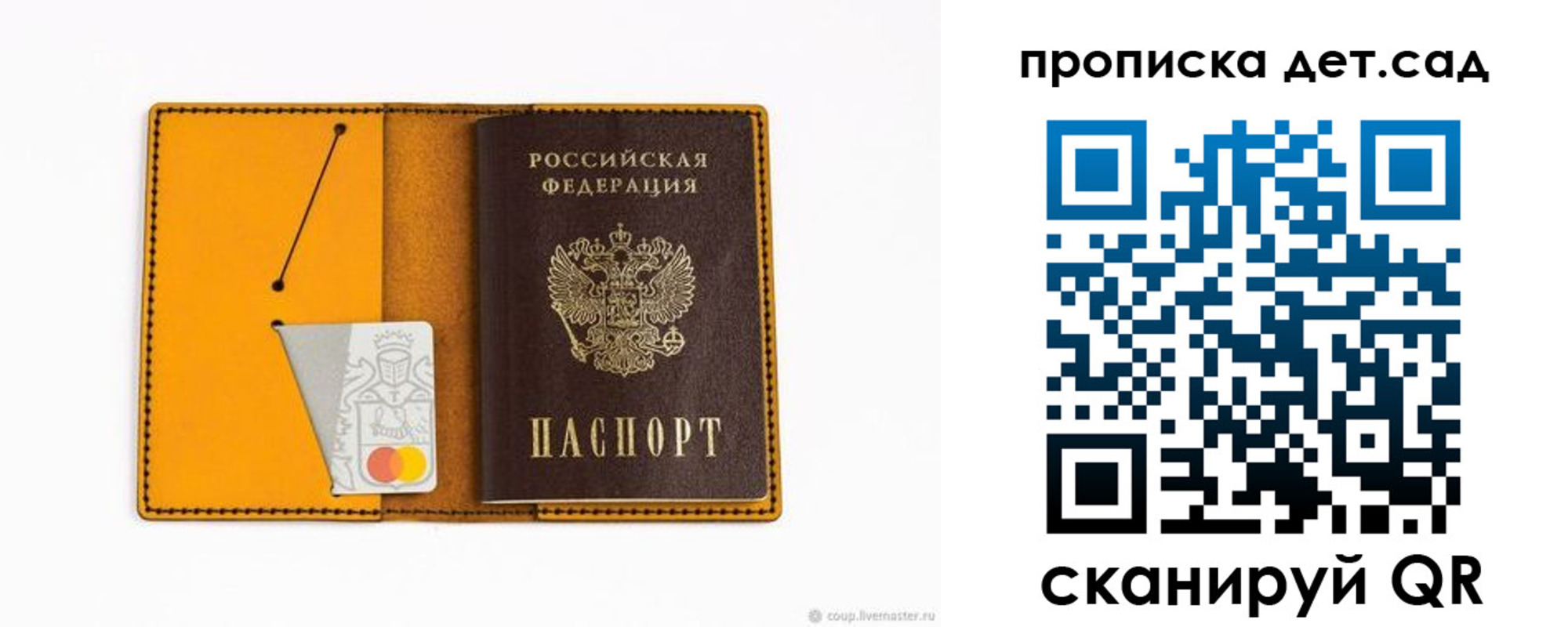 временная регистрация в квартире в Межгорье