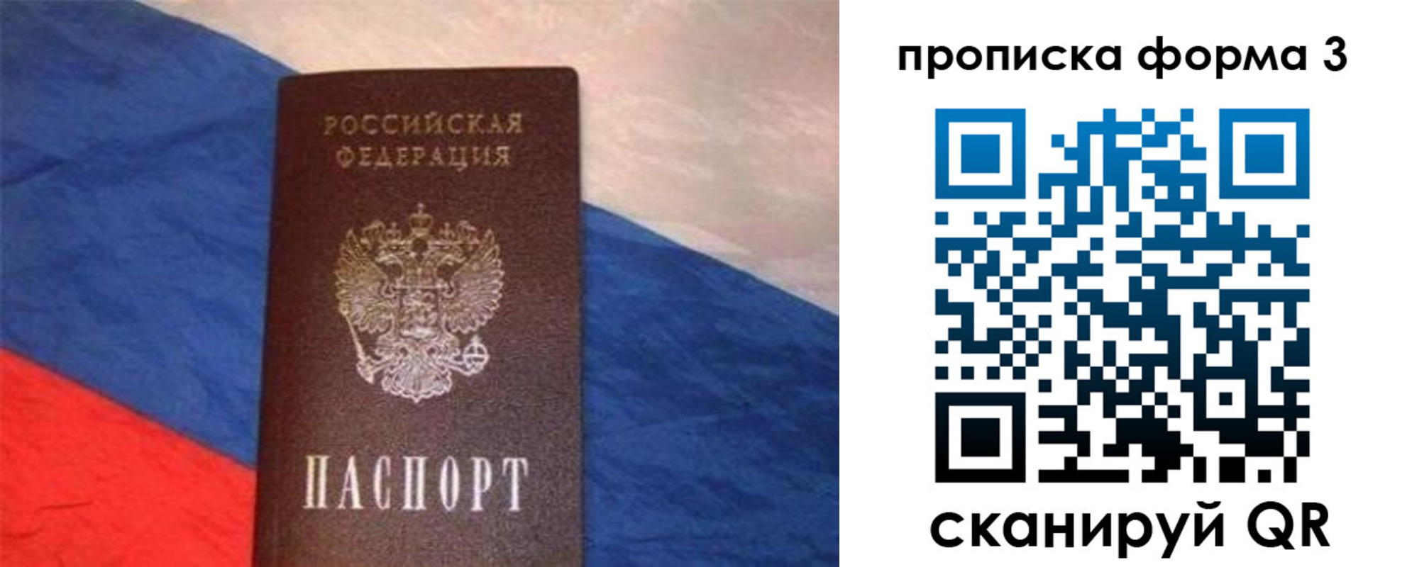 временная регистрация гарантия в Межгорье