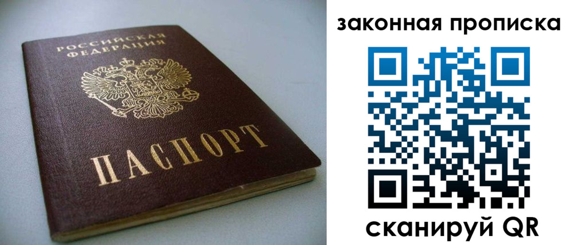 временная регистрация в Межгорье